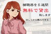 「２分で読める！府中市の補聴器購入費助成について　当店は助成対象店舗です　AIが市のホームページを要約　立川補聴器/認定技能者　2名在籍/補聴器専門店/認定補聴器専門店」