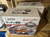 「お手軽「燻製器」」