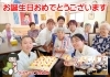 「デイサービス金太郎🎵お客様🎵誕生会🎵🎵🎵」