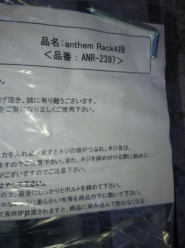 「2021年8月22日①税込6,800円オープンラック」