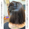 縮毛矯正「縮毛矯正」