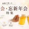 【舞鶴で宴会】忘新年会・個室・テーブル・飲み放題☆おすすめのお店21選