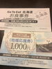 どちらも扱っています「華かぐらの楽弁」