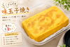 手作りデカ味付卵焼き「グアバの花と家庭の味ごはん時間🍚スタミナ補給しながら弱酸性ケアも」