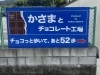 「【2025年 夏季休業のお知らせ】看板屋アクトサイン（茨城県全域対応）」