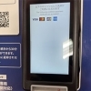 ７　暗証番号の入力（カードリーダーに4桁の暗証番号を入力してください）