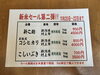 ひとグループ最大30キロまで　組み合わせは自由「11/20〜22まで　新米セール開催‼️」