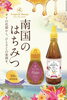 「🍯【訳ありSALE】タイ産はちみつ各種 500円！ 賞味期限間近につき大放出✨観音寺市のテイクアウト珍味屋＊食の店ぱせり」