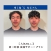 MEN’S　MENU