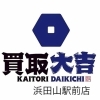 東京健康UPlus協賛店　【浜田山】買取大吉