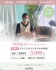 オールハンドフェイシャルの心地良さを「キャンペーン延長！」