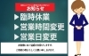 「2020/05/11  テイクアウト・デリバリーまとめサイトのご案内」