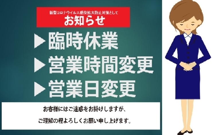 「2020/05/11  テイクアウト・デリバリーまとめサイトのご案内」