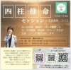 カヨン先生　来日鑑定について「＊　6/16-6/22 守護天使のメッセージ　/  韓国より　四柱推命鑑定　カヨン先生来日鑑定のお知らせ♪」