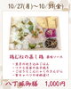 八丁堀御膳「【今週のお弁当のご紹介🍄】」