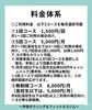 料金体系「「ジムの前を3周徘徊した」日本一へたれな会長が作った、怖くないボクシングジム‼️」