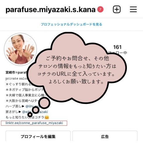 インスタやってます♡「なんだかやる気がでない…。春バテしていませんか？」