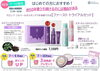 「夏のお疲れ肌をメンテナンス！はじめての方限定のお得なキャンペーンです！」