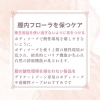 ケアが大切「膣内フローラ　【女性専用24Hジム＆セルフエステ＆脱毛】」