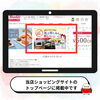 「【10月31日まで！】カタログギフトをご購入で豪華賞品がもらえるチャンス！」