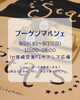 ブーゲンマルシェ「🌟Stars Kitchen 出店のお知らせ🌟」