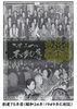創建75年目「75周年を祝した「1週間プレゼント企画」第２回目が開催されました」
