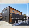 「建築家と創る家case10完全2世帯住宅🏘【《天然板》×《ガルバリウム鋼板》を使った完全オーダーメイドの家づくり　注文住宅なら『清水住建』】」