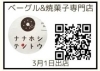 画像クリック