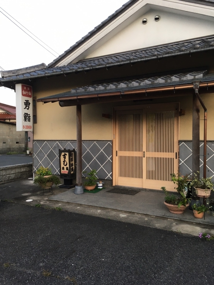 勇鮨 下関ランチ 定番から穴場スポットまで 絶品 下関ランチ特集 まいぷれ 下関市 勇鮨 下関ランチ 定番から穴場スポットまで 絶品 下関ランチ特集 まいぷれ 下関市