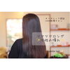 「育てるカラーリング&ゼロテク」