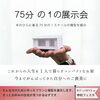 ご相談の方へご希望の間取りの模型を差し上げます！「9/7.8伸和フェスタ開催！水沢店を会場に楽しいイベントいっぱい!!」