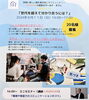 MURASANの座談会「ワールド・カフェ開催」