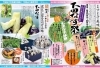 下田なす「もぎナス体験　お漬物　湖南市」