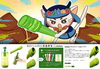 NEWペットボトル用携帯茶こしchattea全国「NEWペットボトル用携帯茶漉しchattea侍　2024年3月11日全国販売開始」
