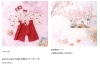 「🌸ひなまつり撮影3/31（火）まで🌸」