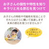 「お子さんが心配なお母さんへ…お子さんは「ゆっくり育つ大器晩成型」かもしれません！（=^ェ^=) 整体・オイル・リーディング・占い・顔そり・氣功」