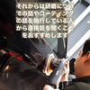 「コーティング選びに大事な事‼️」