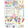 参加費は無料です🌈「9月2日（土）🎉 開催！！🎊 Kids English Party🪩🕺🪩 参加者募集のお知らせです！」