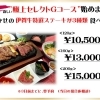 極上セレクトGコース