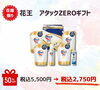 「最大20%オフ！クリアランスセールのご案内」