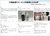 2025大阪万博会にて未来の洗浄剤として採用「お肌と髪のケアサロン　和やか　12月　カレンダー」