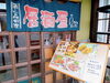 「南魚沼でお寿司なら、居酒屋•寿司 江戸さん。木〜日曜限定ランチがお得‼️」