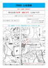 「【国道雑賀町の土地情報】」