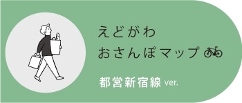 えどがわおさんぽマップ 21年 Jr総武線 小岩 新小岩 版 えどがわマップ 地元の魅力 再発見 まいぷれ 江戸川区 えどがわおさんぽマップ 21年 Jr総武線 小岩 新小岩 版 えどがわマップ 地元の魅力 再発見 まいぷれ 江戸川区