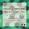 「自治会印刷所の社員を紹介編⑧（田辺市　印刷）」