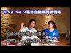 「おすすめ！新小岩の人気YouTube番組『BAR Chairsばー・ちぇあーず』のメイドイン葛飾自動販売機特集！ぜひご視聴ください♪」