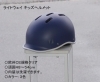 ジットに合わせたオリジナルヘルメットもございます。「キャッシュバックセール! 「ライトウェイ ジット」自転車が大好きになるキッズモデル」