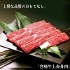 黒毛和牛上赤身肉100g/すきやき しゃぶしゃぶ
