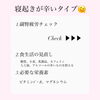 「睡眠改善　寝起きが辛い」