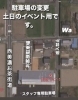 駐車場ご案内「小暑」